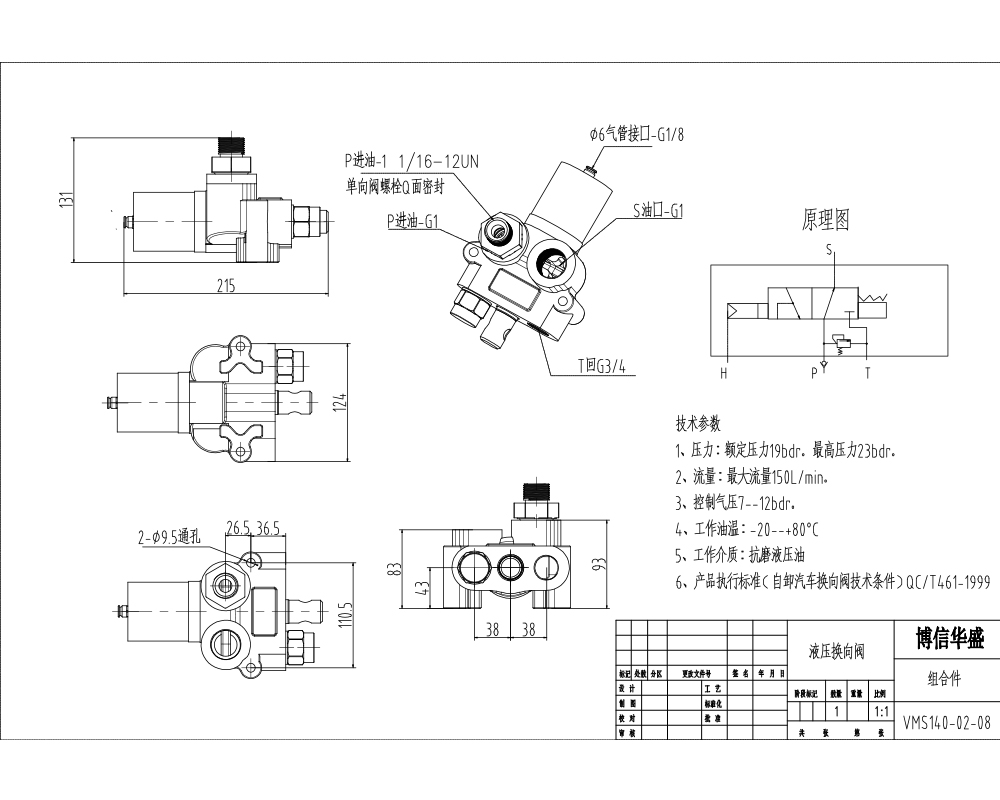 VMS140 Pneumatický Šoupátko 1 Monoblokový směrový ventil drawing image