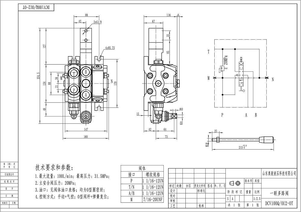 DCV100 Pneumatický Šoupátko 1 Sekční směrový ventil drawing image