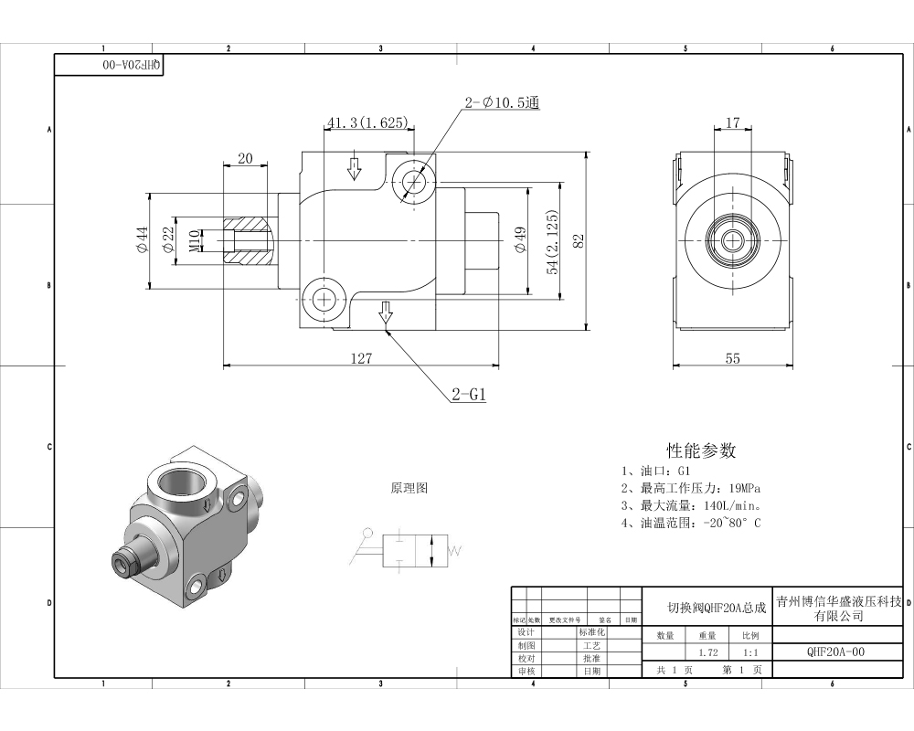 QHF20A Ruční Šoupátko 1 Monoblokový směrový ventil drawing image
