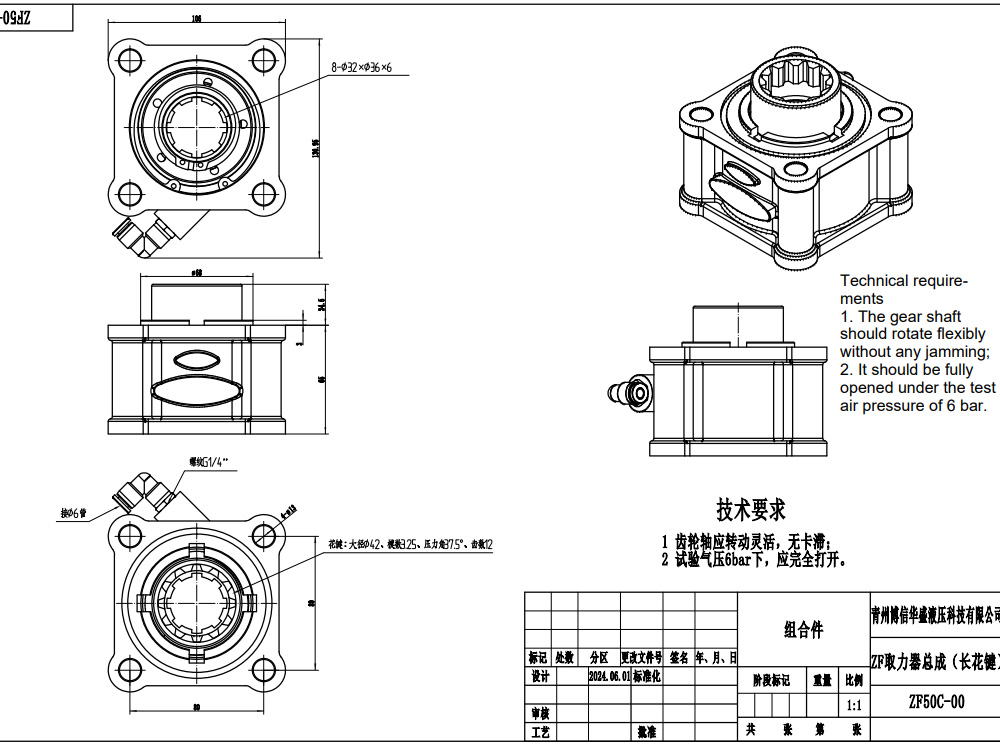 ZF50C 479.7 Nm 1:1 Vývodový hřídel drawing image