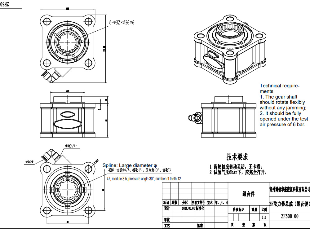 ZF50D 479.7 Nm 1:1 Vývodový hřídel drawing image