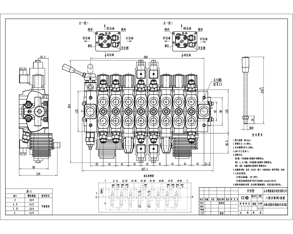 SD8 Solenoidový a joystick Šoupátko 8 Sekční směrový ventil drawing image