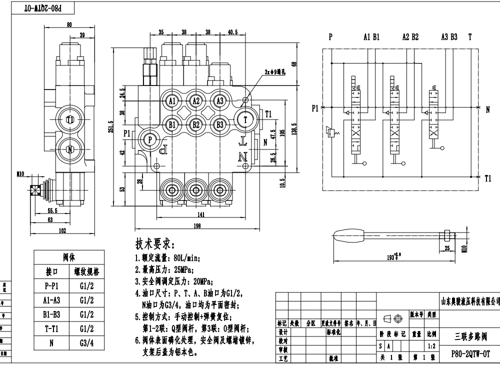 P80-G12-2QTW-OT Ruční Šoupátko 3 Monoblokový směrový ventil drawing image