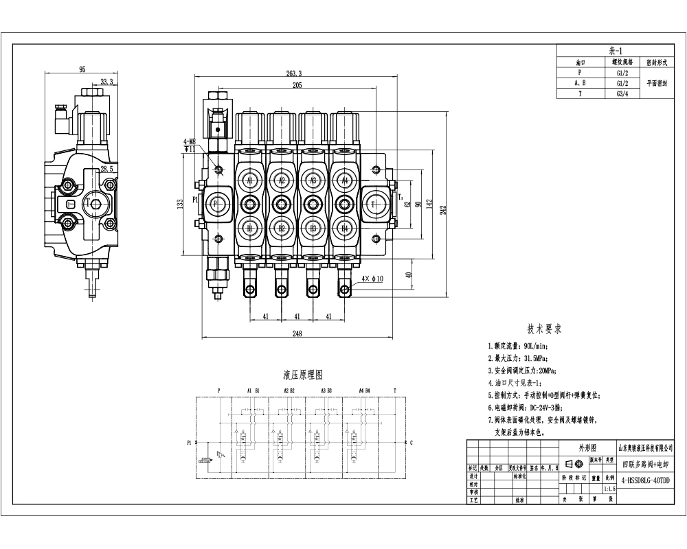 SD8-Elektrický odlehčovací ventil Ruční Šoupátko 4 Sekční směrový ventil drawing image