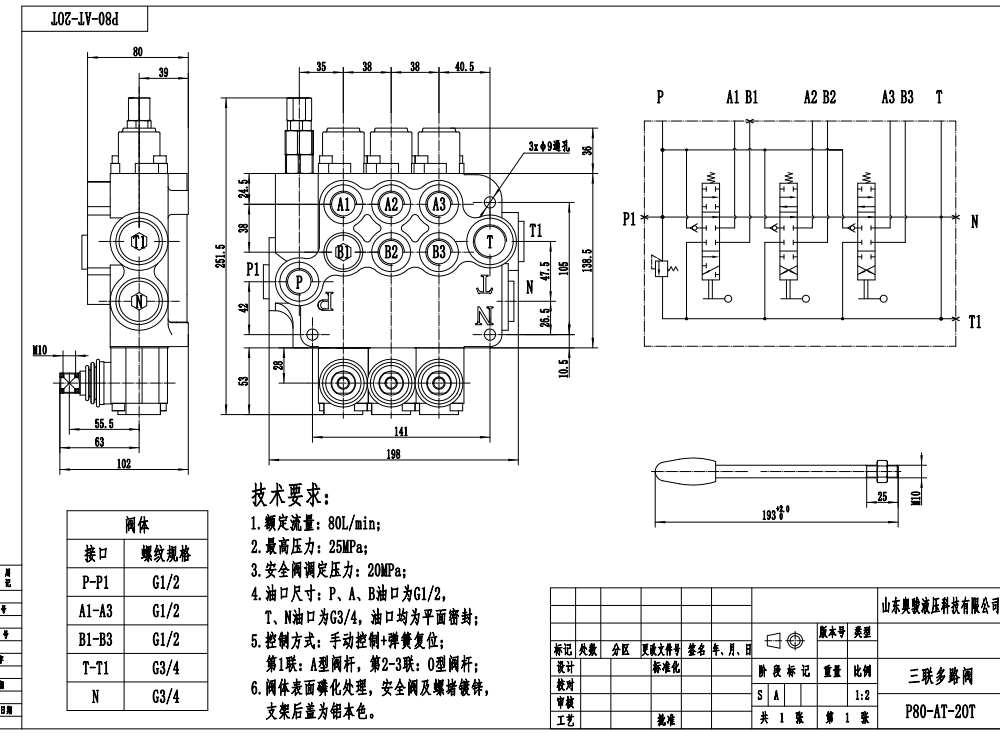 P80-G12-G34-AT-2OT Ruční Šoupátko 3 Monoblokový směrový ventil drawing image
