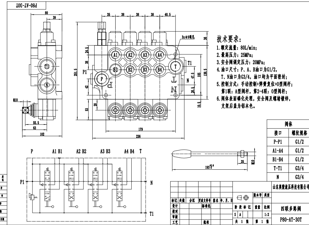 P80-G34-G12-AT-3OT Ruční Šoupátko 4 Monoblokový směrový ventil drawing image