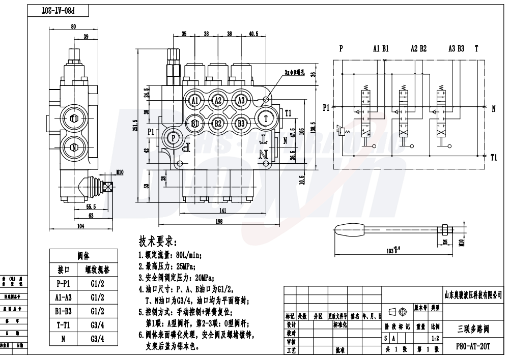 Hydraulic Accessories & Components | Factory Direct Supply & Customization drawing image