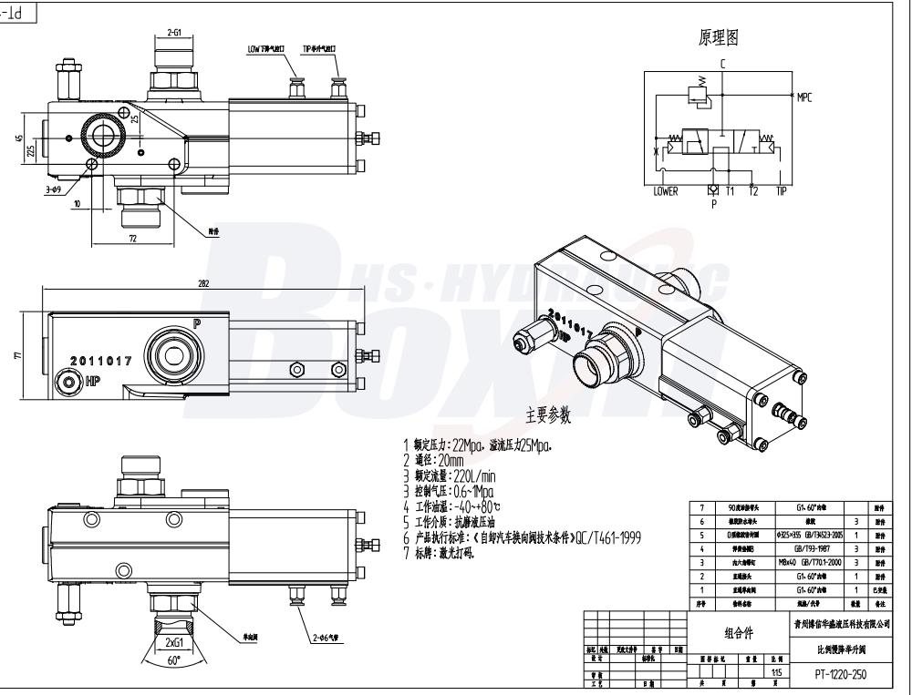 MPT-1220 Pneumatický 1 cívka Sklápěcí ventil drawing image