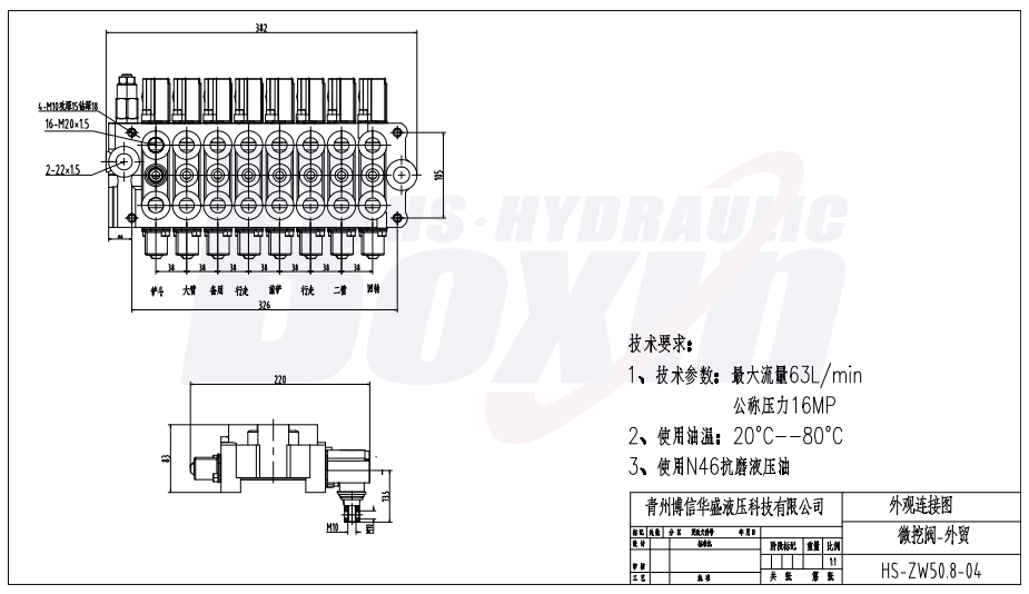 HSW50 Hydraulické a manuální 8 cívek Monoblokový směrový ventil drawing image
