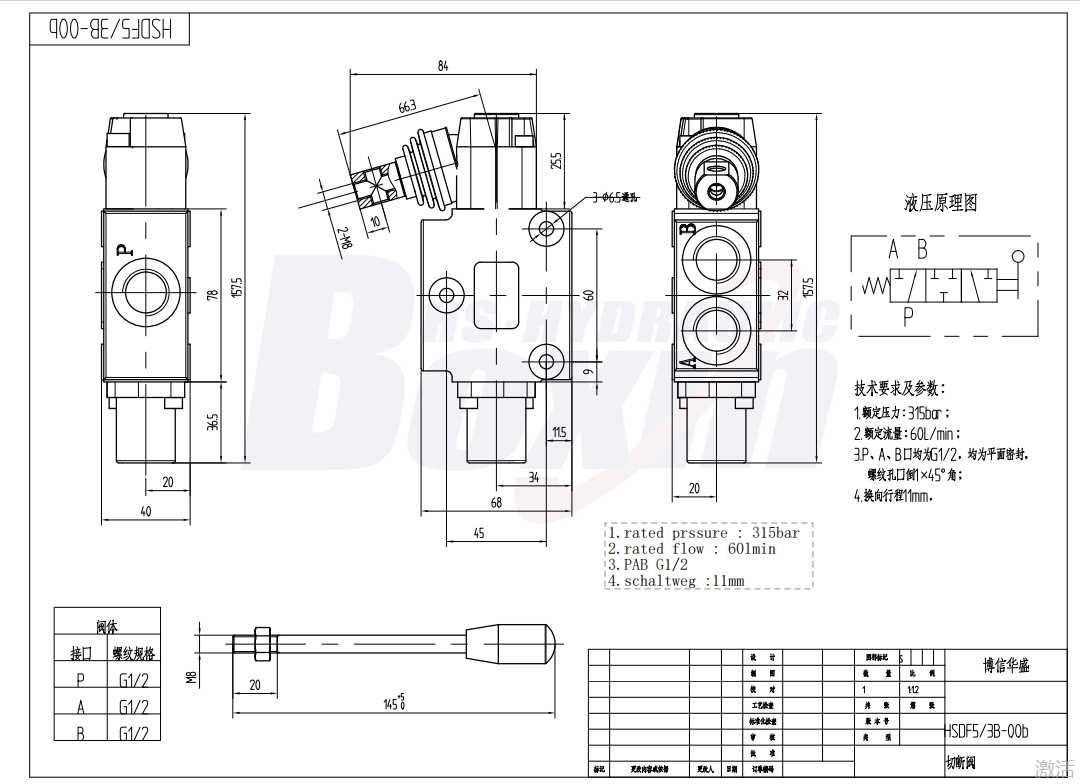 DF5-DKL Ruční 1 cívka Průtokový dělicí ventil drawing image