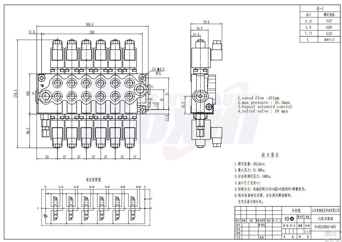 SD5-PG2 Solenoidový 6 cívek Monoblokový směrový ventil drawing image