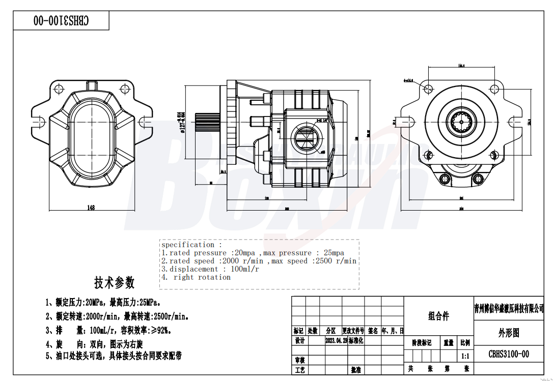 CBHS3100 100 cm³/ot. 20 MP (2900 psi) Hydraulické čerpadlo s ozubenými koly drawing image