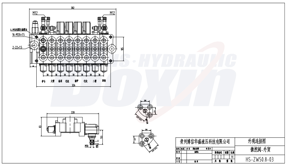 HSW50 Ruční a joystick 8 cívek Monoblokový směrový ventil drawing image