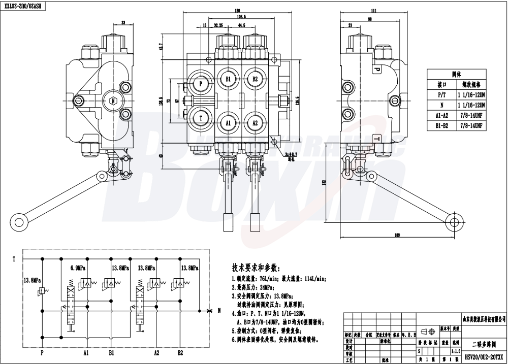 HSV20 Ruční 2 cívky Sekční směrový ventil drawing image