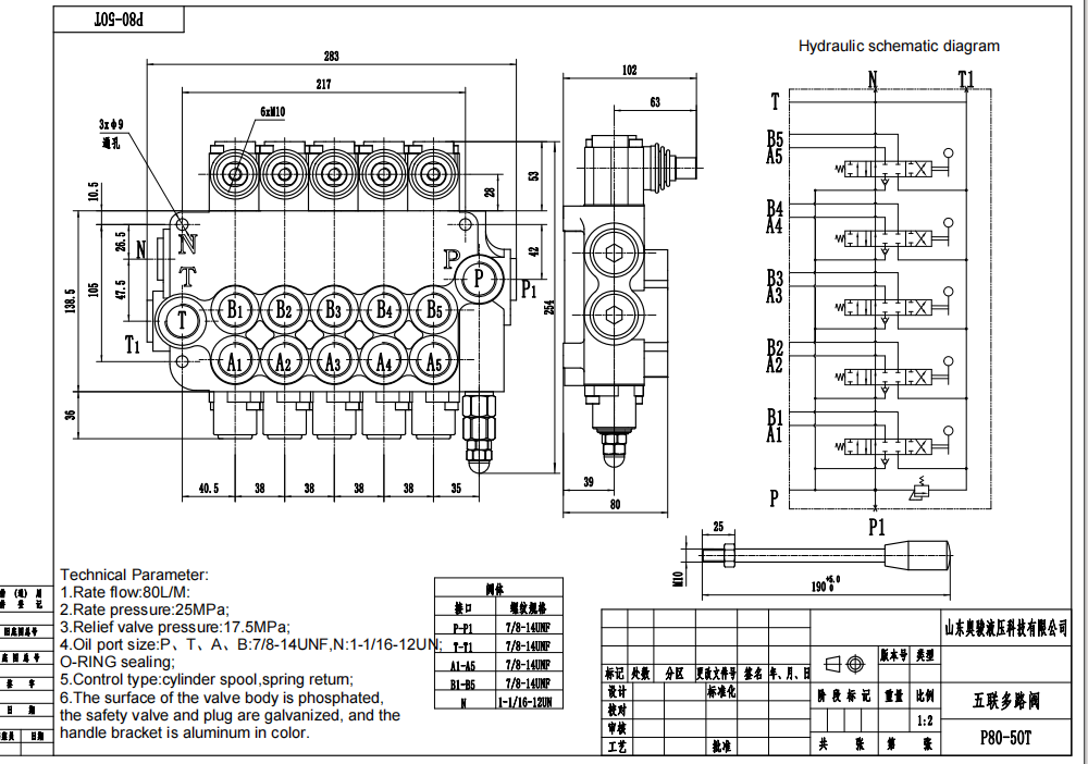 Industrial Hydraulic Valves: P80-U116-U78-OT 5 Spool Monoblock Directional Valve drawing image