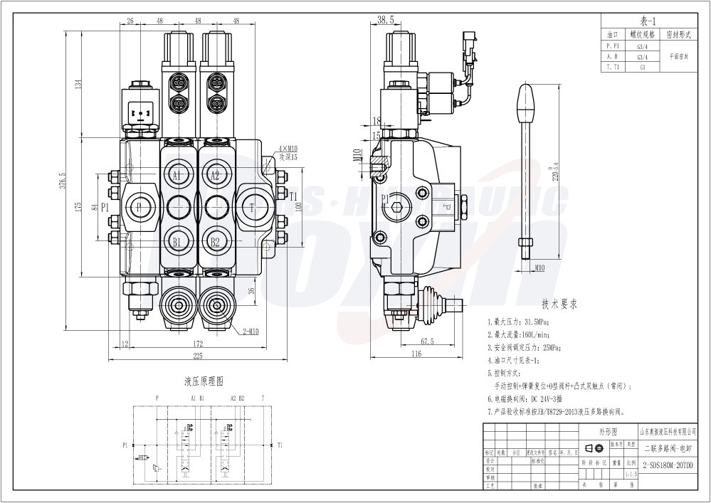SDS180-PG2-2OTDD Ruční 2 cívky Sekční směrový ventil drawing image