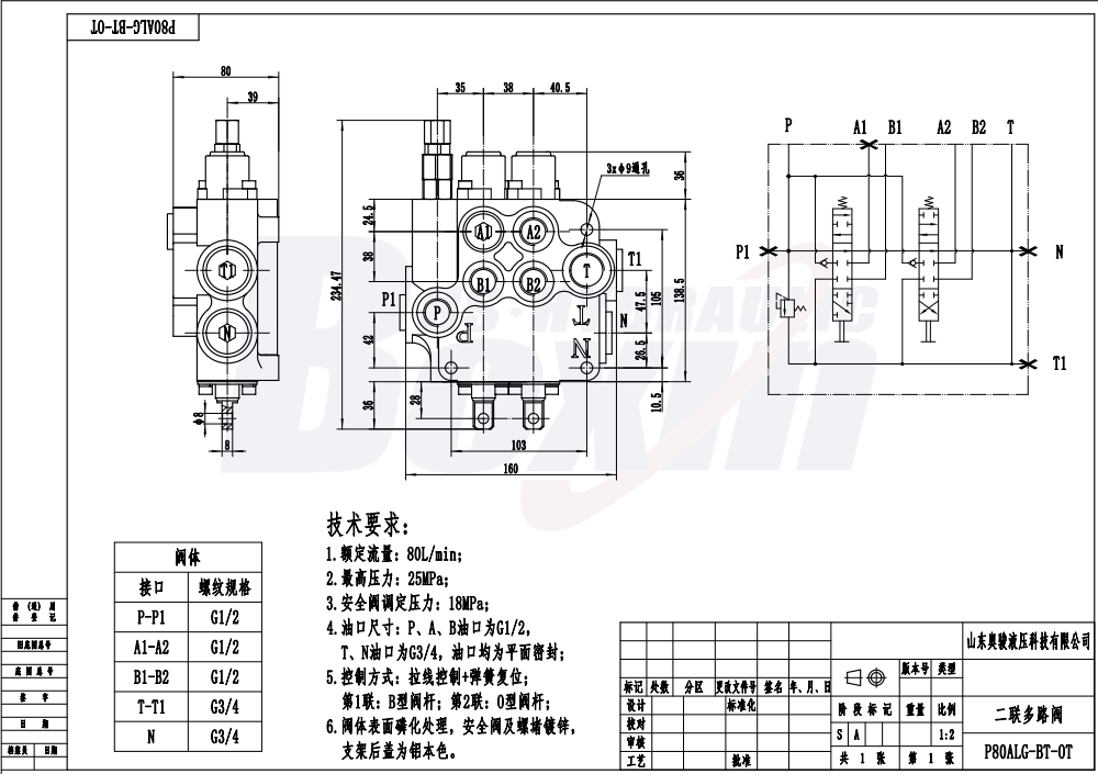 P80A-G-BT-OT Kabel 2 cívky Monoblokový směrový ventil drawing image