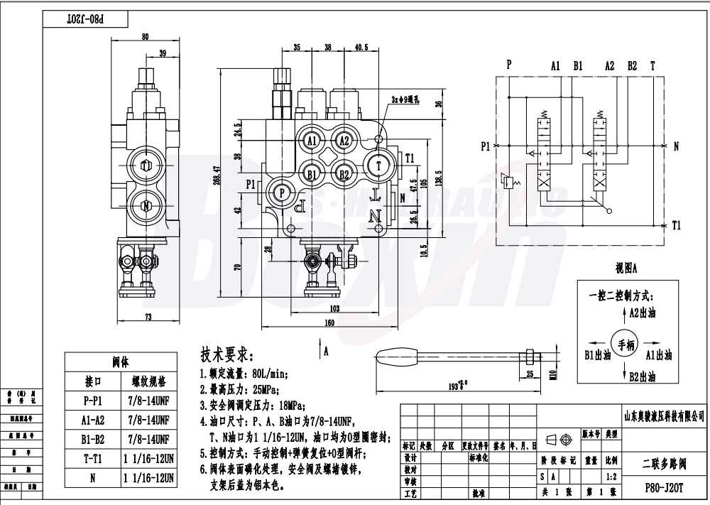 P80-U1-J2OT Joystick 2 cívky Monoblokový směrový ventil drawing image