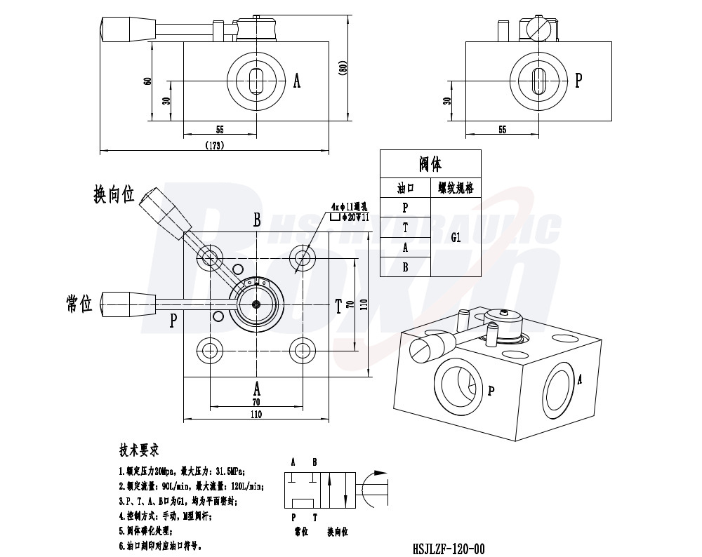 HSJLZF-120 Ruční 1 cívka Průtokový dělicí ventil drawing image
