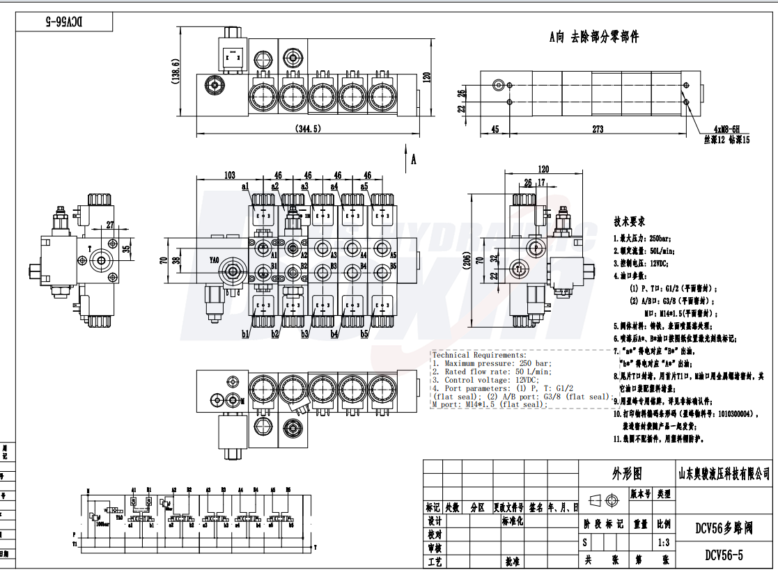 DCV56 Solenoidový 5 cívek Sekční směrový ventil drawing image
