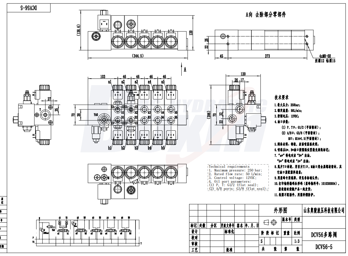 DCV56-H Solenoidový 5 cívek Sekční směrový ventil drawing image