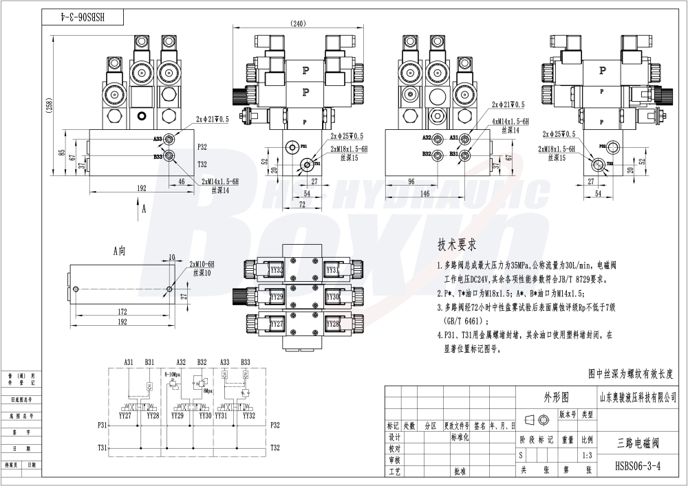 HSBS06-3 Solenoidový 3 cívky Ovládací ventil solenoidu drawing image