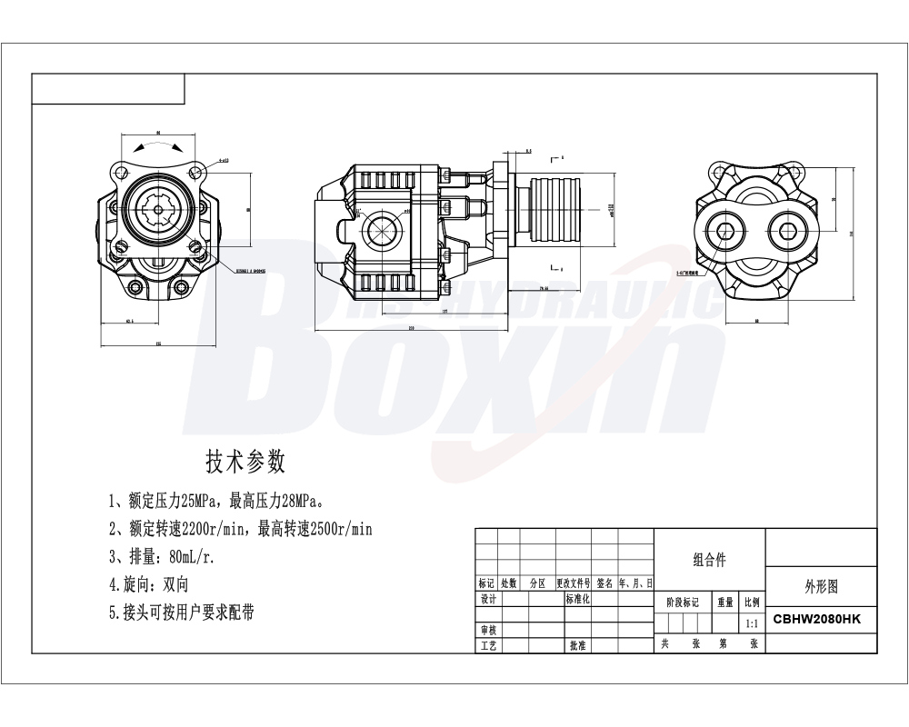 CBHW2080KH 80 cm³/ot. 25 MP (3625 psi) Hydraulické čerpadlo s ozubenými koly drawing image