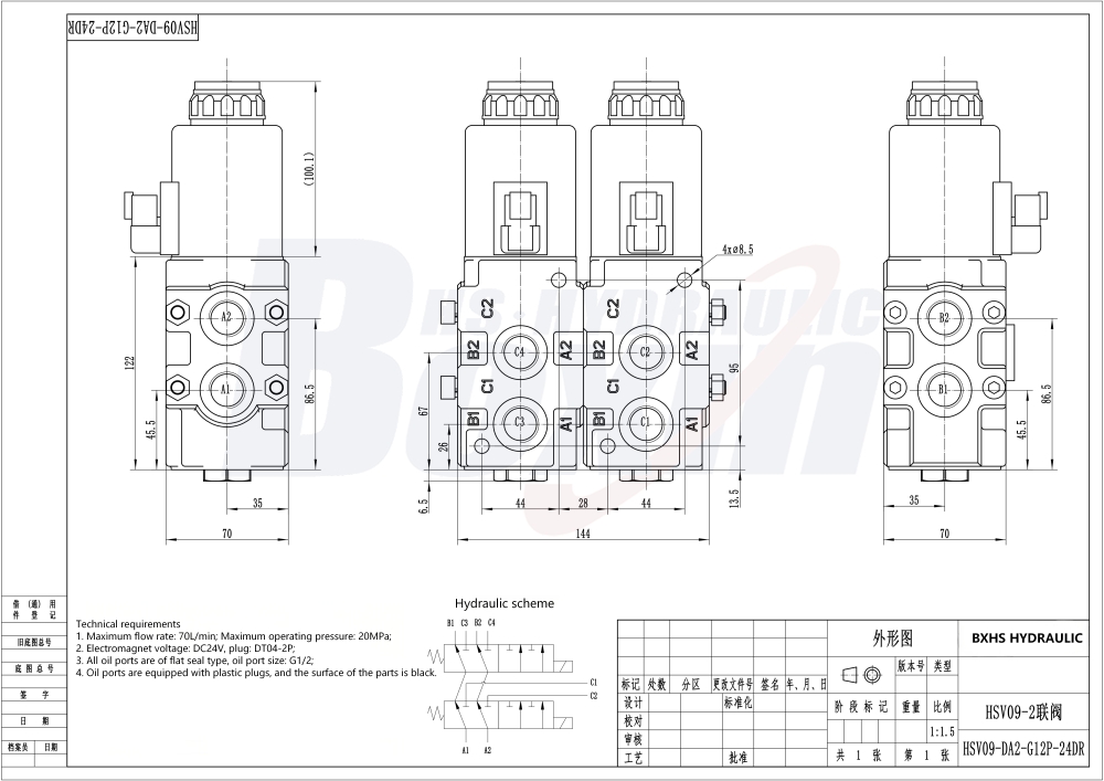 HSV09-2 Solenoidový 2 cívky Průtokový dělicí ventil drawing image