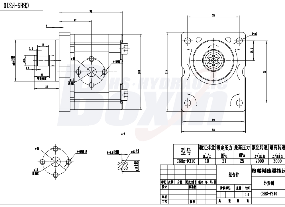 NSH-10 10 cm³/ot. 16 MP (2320 psi) Hydraulické čerpadlo s ozubenými koly drawing image