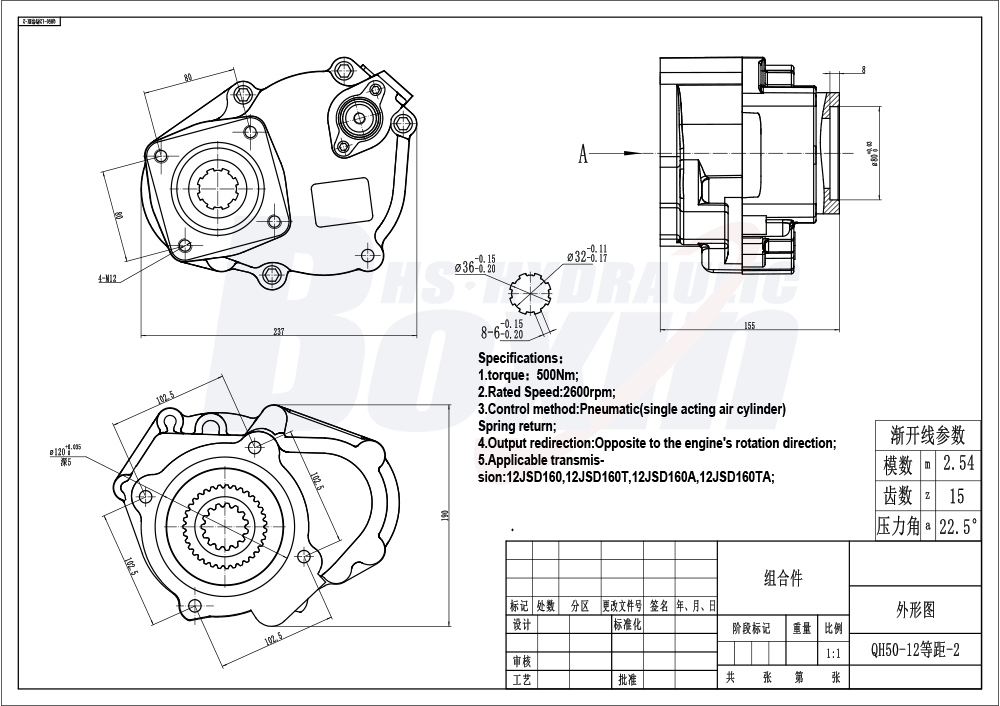 Reliable QH50-12-2 500 Nm Power Take Off for Hydraulic Systems drawing image